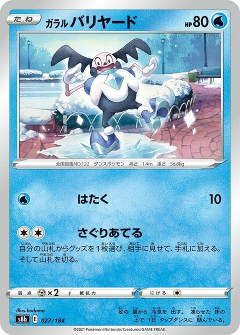 27-galarianmrmime