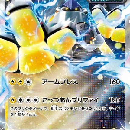 27-ironhandsex