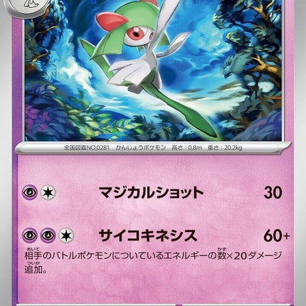 27-kirlia