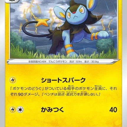 27-luxio