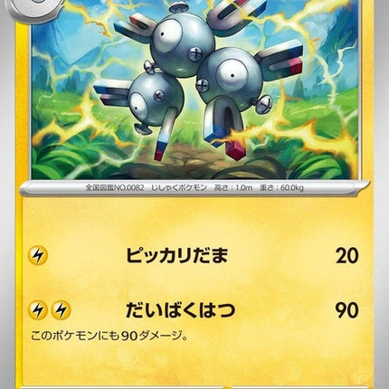 27-magneton