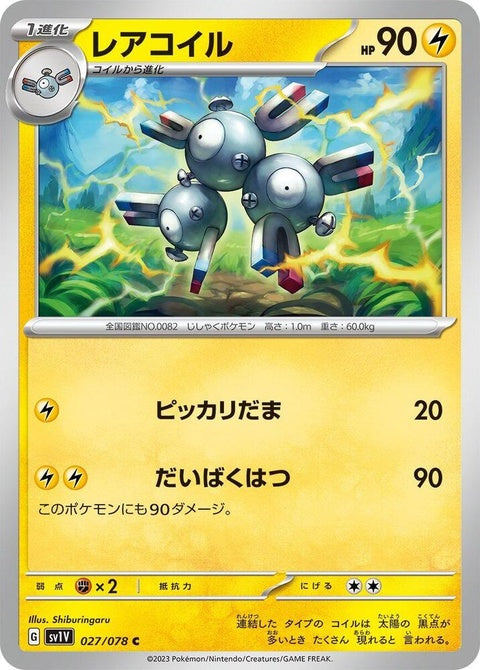 27-magneton