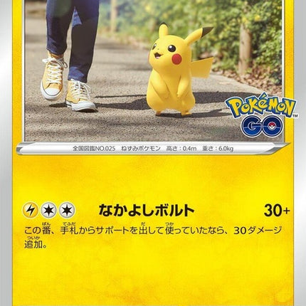 27-pikachu