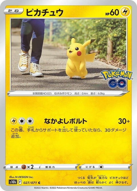27-pikachu