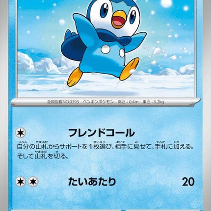 27-piplup
