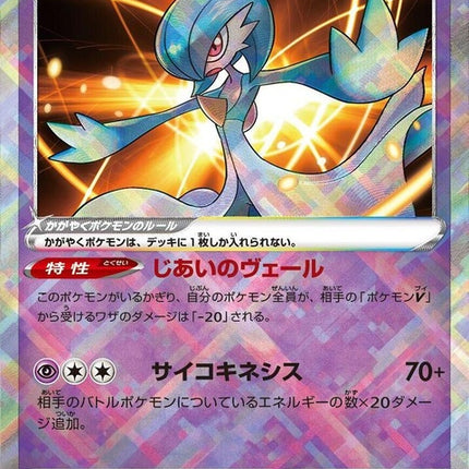 27-radiantgardevoir
