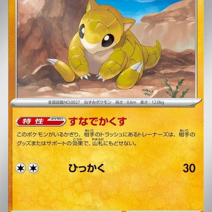 27-sandshrew