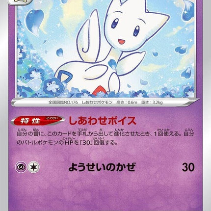 27-togetic