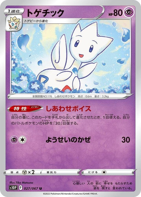 27-togetic