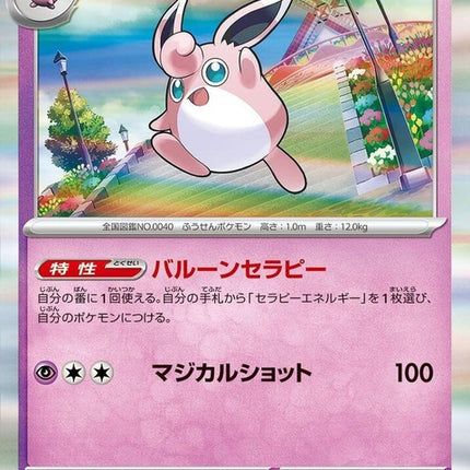 27-wigglytuff