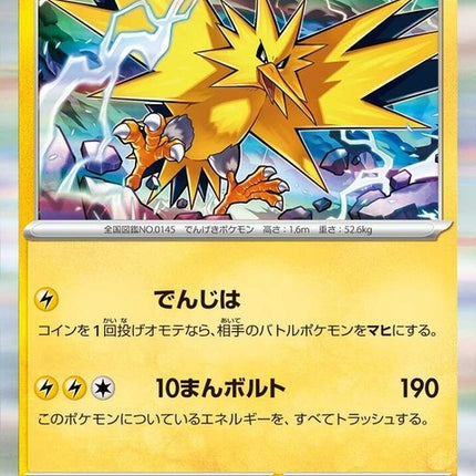 27-zapdos