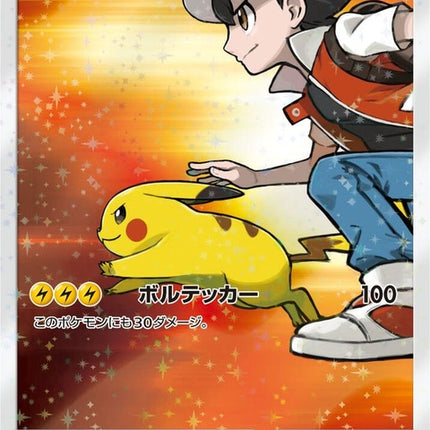 270-redspikachu-japaneseexclusive