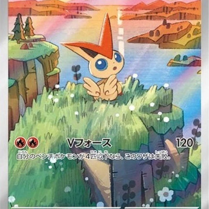 271-victini