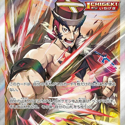 272-singlestrikestylemustard