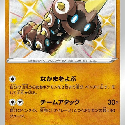 273-falinks