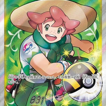 275-milo