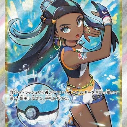 277-nessa