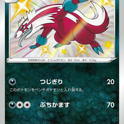 278-galarianlinoone