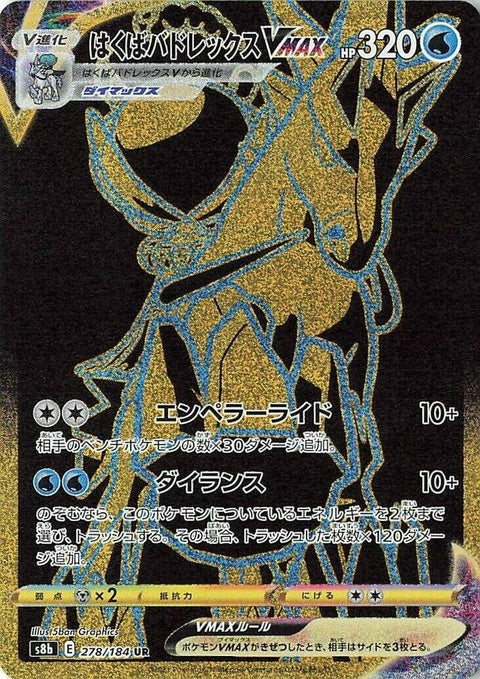 278-iceridercalyrexvmax