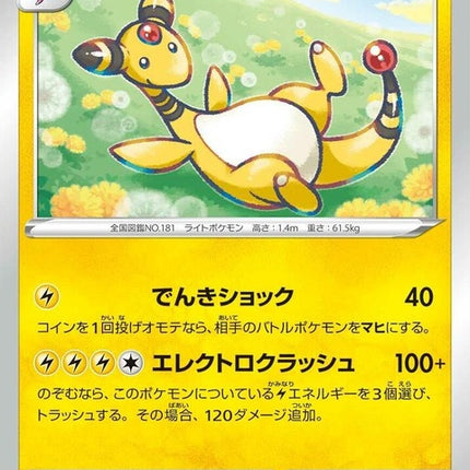 28-ampharos
