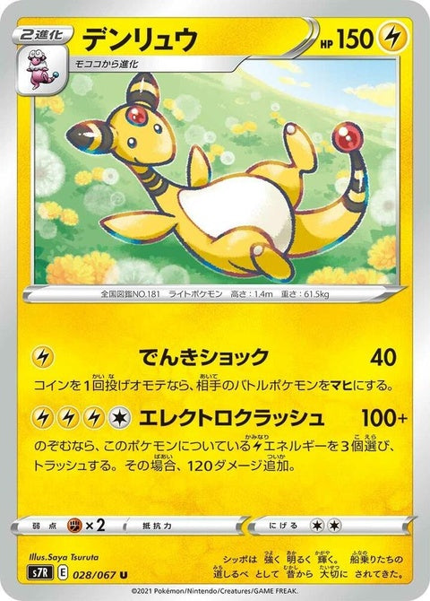 28-ampharos