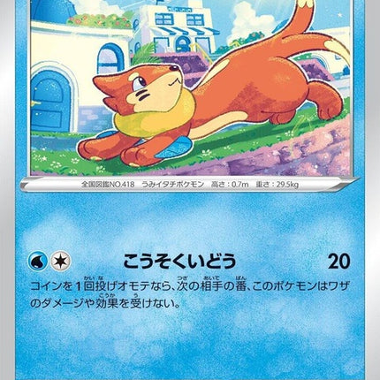 28-buizel