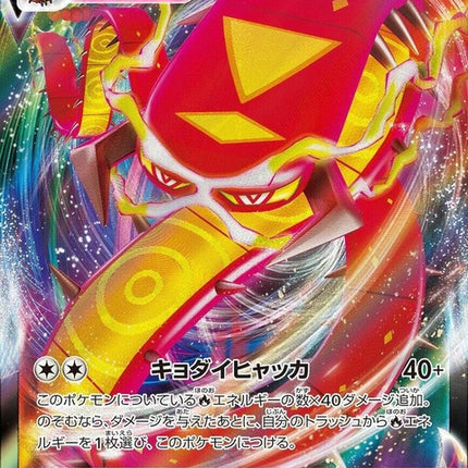 28-centiskorchvmax