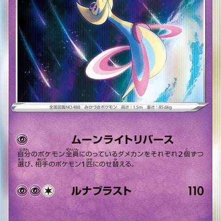 28-cresselia