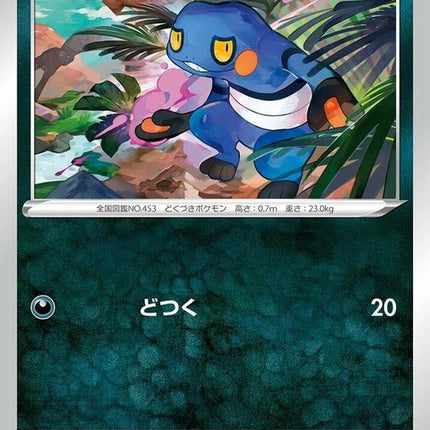 28-croagunk