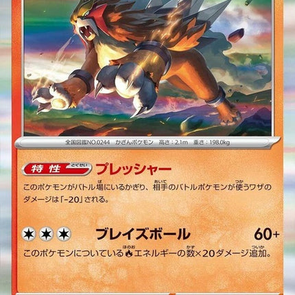 28-entei