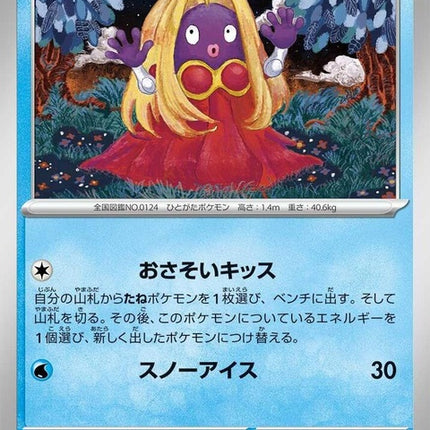28-jynx