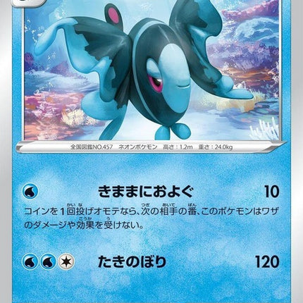 28-lumineon