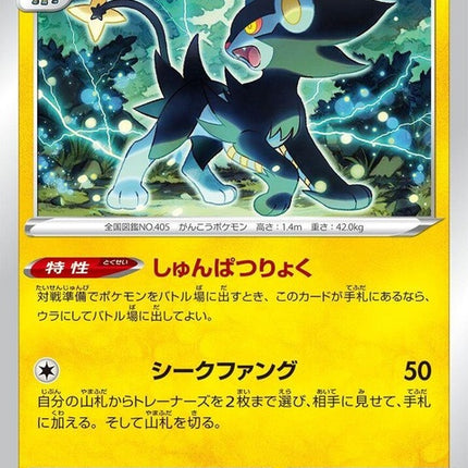 28-luxray