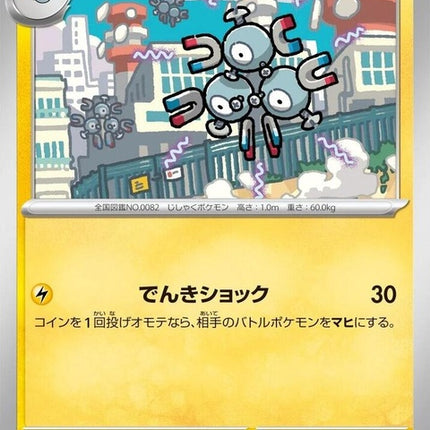 28-magneton