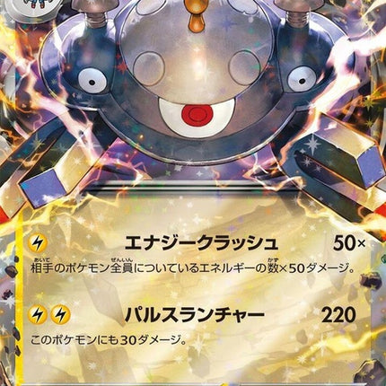 28-magnezoneex