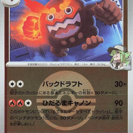 28-nsdarmanitan-pokeballpattern