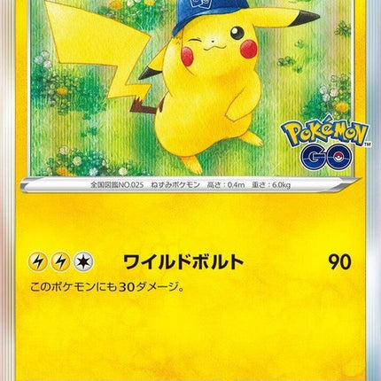 28-pikachu