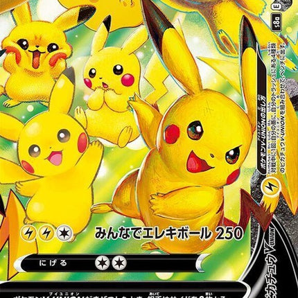 28-pikachuvunion-bottomright