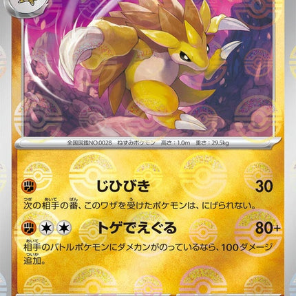 28-sandslash-pokeballpattern
