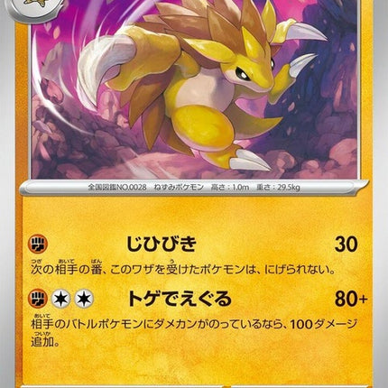 28-sandslash