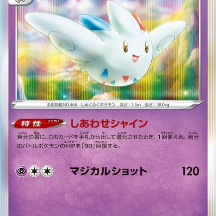 28-togekiss