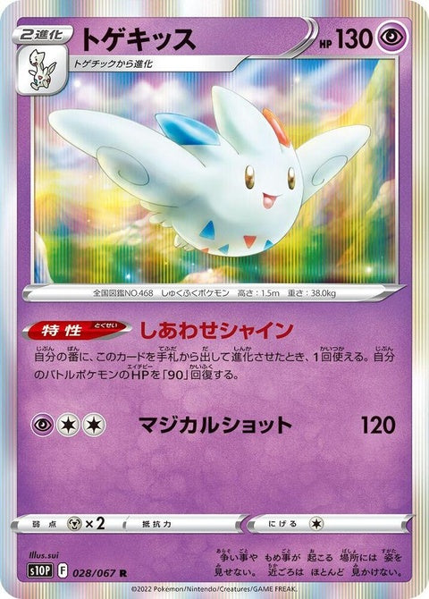 28-togekiss