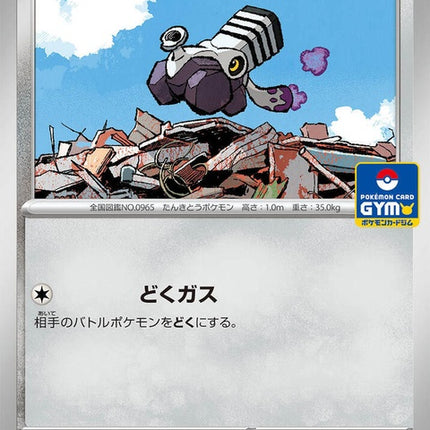 28-varoom