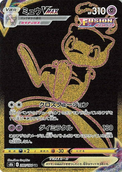 280-mewvmax