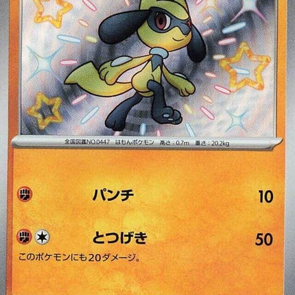 280-riolu