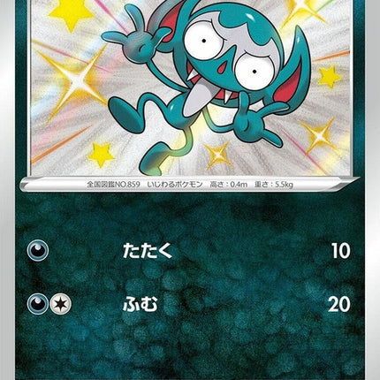 282-impidimp
