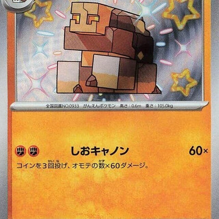 284-naclstack