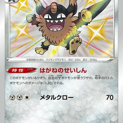 286-galarianperrserker