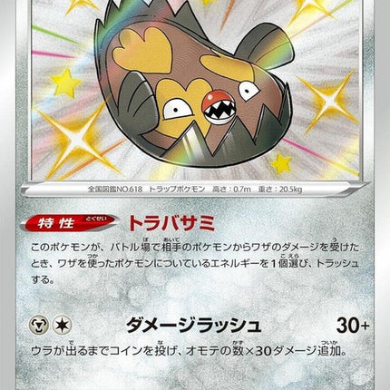 287-galarianstunfisk