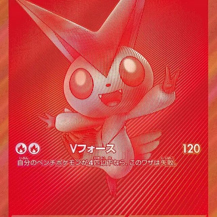 288-victini